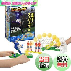 【送料無料】スポーツヒューマン 色：無し