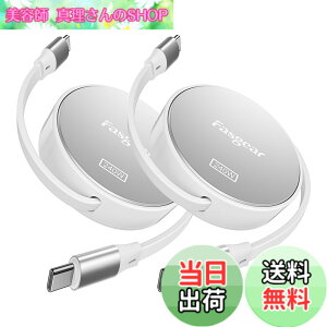 �y���������zFasgear 240W USB C - USB C�P�[�u�� 1m 100W USB C�[�d��p ������莮 5A �}���[�d�^�C�vC�R�[�h [4�L�k] i-Phone 15 �T���\�� Galaxy Z Flip5 S23 Mac-book Pro�Ή� (�u���b�N) �F�F2 Silver�A�T�C�Y�F3.3ft/