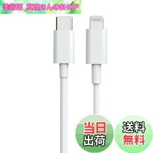 �y���������zQISI iPhone �[�d�P�[�u�� �^�C�v C MFI�F�� ���C�g�j���O�P�[�u�� TYPE-C to Lightning �P�[�u�� �}���[�d �P�[�u�� �T�C�Y�F2m