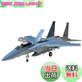【送料無料】タミヤ 1/32 エアークラフトシリーズ No.04 アメリカ空軍 マクダネル ダグラス F-15C イーグル プラモデル 60304 色：F-15C イーグル