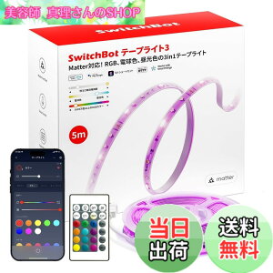 �y���������zSwitchBot �X�C�b�`�{�b�gLED �e�[�v���C�g Alexa RGB �������F �}���`�J���[ 1600���F Wi-Fi�EBluetooth �ԐڏƖ� �ؒf�\ Google Home IFTTT �C�t�g Siri SmartThings LINE Clova�ɑΉ� �F�F�z���C�g�A