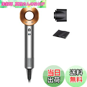 �y���������zDyson(�_�C�\��) �h���C���[ Dyson Supersonic�w�A�h���C���[ �j�b�P���^�R�b�p�[ (HD08 BNBC AM) �啗�� �����y����z�y�p���t���ȕ�������A�ቷ�Ȃ̂ɑ����z �F�FHD08 �j�b�P��/�R�b�p