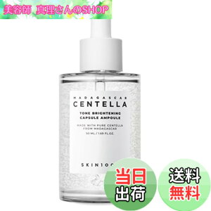 �y���������zSKIN1004 �g�[���u���C�g�j���O �J�v�Z���A���v��/Tone-Brightening Capsule Ampoule/�����P�A ���e�t �T�C�Y�F50ml