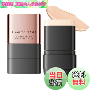 �y���������z�y24���Ԏ����z�u���V�t���t�@���f�[�V�����X�e�B�b�N Aojn�AAojn Flawless Eraser Foundation Make up Stick�A���f�B�[�X �����Y �u���V�t���t�@���f�[�V�����X�e�B�b�N �X�e�B�b�N�^�C�v�t