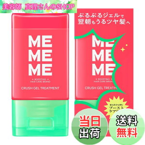 �y���������z�yMEMEME�z�~�[�~�[�~�[ ���C�X�g�u�[�X�g�V�����v�[&�g���[�g�����g�|���v�y�A+�~�j�N���b�V���W�F���g���[�g�����g �F�F���b�h