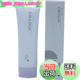 【送料無料】ReKERA(リケラ) エマルジョン 80g リトル・サイエンティスト