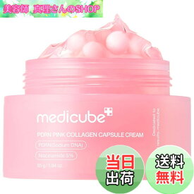 【送料無料】カプセルクリームVariation 色：PDRN