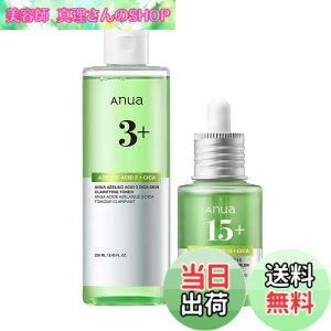 �y���������zANUA(�A�k�A) �A�[���C���_�C���e���X�J�[�~���O�Z���� �X�L���P�A�y�����E���K�i�z �T�C�Y�F2STEP�Z�b�g(�g�i�[250ml+�Z����30ml)