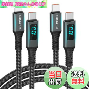 �y���������zNIMASO USB C �P�[�u���y100W/5A PD�Ή� LED�o�̓X�N���[���\���z�}���[�d �^�C�vC to USB C �P�[�u�� iPhone 15�V���[�Y�AMacBook Pro�AiPad Pro�AGalaxy S23/S22�APixel ���Ή� �T�C�Y�F1M+1M