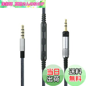 �y���������zNewFantasia �P�[�u�� �[���n�C�U�[ HD598�AHD598 SE�AHD518�AHD598 Cs�AHD598 SR�AHD599�AHD569�AHD579 �w�b�h�t�H���A�����[�g�{�����[���}�C�N�AiPhone iPod iPad Apple�f�o�C�X�ƌ݊������� 4.3�t�B