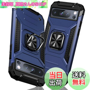 �y���������zTMUJWS Google Pixel 8 Pro �p�P�[�X �����O �Ռ��z�� �ϏՌ� TPU+PC�o���p�[ ��d�\�� �ČRMIL�K�i �S�ʕی�p�P�[�X ����h�~ �ԍڃz���_�[�Ή� �C�菝�h�~ ����~�� �y�� ���^ �O�[�O��
