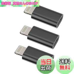 �y���������z���C�g�j���O �ϊ��A�_�v�^�[ (3�Z�b�g)USB C �^�C�vc ���X �� Lightning USB �I�X �[�d�� �v���O �A�b�v�� Typec �R�l�N�^ Thunderbolt 4 ������c �P�[�u�� �����ӂ��� �����Ղ��[ �Ή�Apple