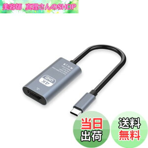�y���������zUSB Type-C HD MI �ϊ��A�_�v�^ Thunderbolt 3 / 4 �݊��^�C�vC H DMI �ϊ� 4K@30Hz �f���o�� USB C�[�q����HDMI���X MacBook Pro/Air 2023/i-Pad Pro/iMac/S23/XPS 17/Galaxy�ȂǂɑΉ� �ݑ�Ζ� �T�C�Y�F�^�C�vc 