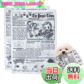 【送料無料】YBGGJO 犬専用新聞おもちゃ 2個セット 犬 おもちゃ 噛むおもちゃ 知育おもちゃ 音が鳴る 歯磨き 清潔 噛み耐性 水洗いOK ストレス解消 色：グレー（大+大）、サイズ：大