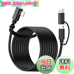 �y���������zUSB-C/A VR�Ή� �P�[�u�� PD�Ή�60W/3A�}���[�d �y5m�EL�^ VR 4K@60Hz�f���o�� USB3.2Gen1�W�� 5Gbps�f�[�^�]���zType-C�@��Ή� E-Marker Oculus Quest 2 / Quest 1 / Rift S/VR�Ή� (5M)