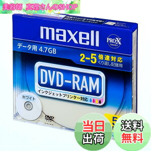 �y���������zmaxell �f�[�^�p DVD-RAM 4.7GB 2-5�{���Ή� �C���N�W�F�b�g�v�����^�Ή��z���C�g 5�� 5mm�P�[�X�� DRM47PWC.S1P5S A