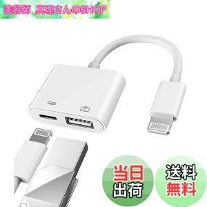 �y���������zApple�F�胉�C�g�j���O�I�X-USB���X�A�_�v�^�[OTG�Ə[�d�P�[�u�� iPhone 11 12 Mini max pro xs xr x se 7 8plus iPad Air A�J�����������[�X�e�B�b�N�t���b�V���h���C�u�R�[�h�R���o�[�^�[�[�d