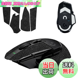 �y���������z�y1+1���Z�b�g�zLogicool G502 X/G502 X LIGHTSPEED/G502 X Plus LIGHTSPEED �p �}�E�X�O���b�v �e�[�v + �t�B�[�g KONXISA �Q�[�~���O�}�E�X ����~�߃O���b�v�e�[�v �ɔ� �D���z���� �A���`�X��