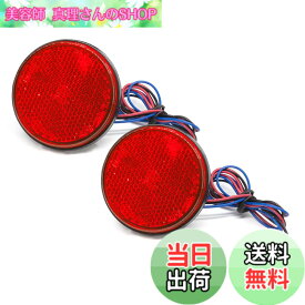 【送料無料】サイドマーカーランプ ウインカー 補助ブレーキ 色：レイド、サイズ：24V