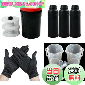 【送料無料】120 135 B＆Wフィルム暗室キット現像装置処理ツールスパイラルリールケミカルボトル付き現像タンク