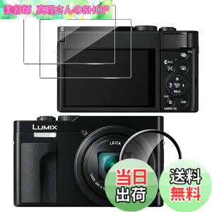 �y���������z�y2��+1���zfor LUMIX DC-TZ99 �J�����t�B���� �����K���X�yJIAYJP�z9H���d�x �ϏՌ� �h�� �C�A���X ���Ə���h�� �X�N���[�� �����K���X �t���ی�t�B�� �t���ی� �L�Y�h�~ �����ߗ� LU