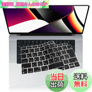 �y���������z�y2021�N10������ M1 Pro/Max �`�b�v ���� ���f���zMacbook Pro 14/ 16 �p �L�[�{�[�h�J�o�[�Ή� A2442 / A2485 ���{��JIS�z�� �ɔ� �h�� �h�o �ϖ� �}�b�N�u�b�N �v�� 14/ 16�C���` �ی� �t�B����