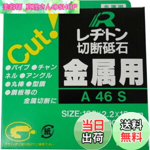 �y���������z���a�g�� �ؒf�u�� 100x2.2x15 �y10���Z�b�g�z (�����p)