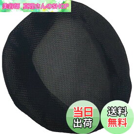 【送料無料】5941091 ファンカバー20枚入 ブラック F サイズ：F