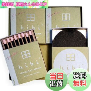 �y���������zhibi �q�r 10MINUTES AROMA garden. 3��M�t�g�{�b�N�X ���� �}�b�`�i�~���U �� �s�I�j�[�j