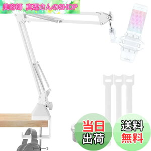 �y���������zEJT Quadcast Boom Arm �F�F��