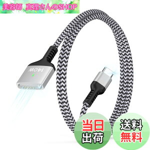 �y���������zHaoano 140W Macbook Air�[�d�P�[�u�� �����[�dPD3.1�Ή� USB-C to Mag-Safe 3 ���C�[�d�P�[�u�� ���ϋv�i�C���� ���͂Ȏ��C Macbook air(13�h/15�h�AM2/M3�A2024/2023/2022)�AMacBook Pro�i16�h/14�h�C2024/2023