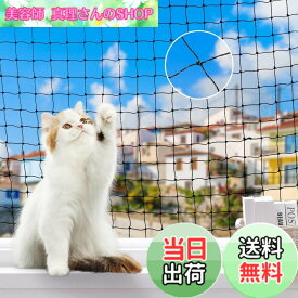 【送料無料】脱走防止ネット Pawaboo 脱走防止網 猫 犬 ベランダ 脱走対策 落下防止ネット フェンス ペット用網戸 鳥よけネット ステンレス 強化樹脂 目合い30mm 転落防止 家庭菜園 猫脱走防止網 防鳥ネット 小動物侵入防止 犬 ブラック 色：ブラック、サイズ：3*8m