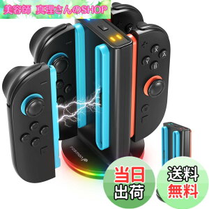�y���������zFosmon Switch 2 Joycon�Ή��[�d�X�^���h 4�䓯���[�d ���C���� �����[�d RGB���C�g9���[�h �j���e���h�[�X�C�b�`2 �p�R���g���[���[���[