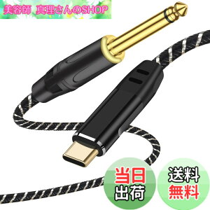 �y���������zUSB Type-C�M�^�[�P�[�u���A2M �y��p�^�C�vC - 6.35mm�I�X�ϊ��R�[�h�AiPhone 17/16/15�AiPad Pro�AiPad Air 5/4�AiPad 10�ASams-ung S24/S23/S22�APixel 8/7/6 Pro�AAndroid�X�}�z �F�F�u���b�N�A�T�C�Y�F2M