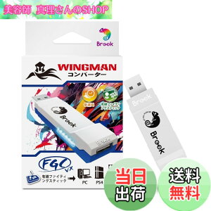 �y���������zBrook Wingman FGC VX PS5/PS4/PC�Ή� �R���o�[�^�[ �A�[�P�[�h�R���g���[���[ 150��ވȏ�̗L���R���g���[���[�Ή� ���C�e���V�ጸ �ϊ��A�_�v�^�[ �A�[�P�[�h�W���C�X�e�B�b�N �SPS5/P
