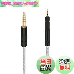 �y���������zluxferre 4.4mm HD598 HD599 HD558 HD595 HD569 HD579 HD518 ���� �w�b�h�z���P�[�u�� �o�����X �P�[�u�� ���P�[�u�� �P������ 4.4mm�o�����X�W���v���O �A�b�v�O���[�h �P�[�u�� �w�b�h�z�� ���� 