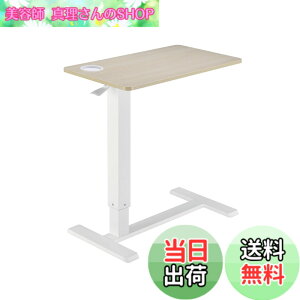 �y���������zAlterzone �T�C�h�e�[�u�� �K�X�X�v�����O�����~ �B���L���X�^�[ ��71x���s40cm ����64cm-99cm ��� �ݑ�Ζ� �x�b�h�e�[�u�� ALZTBL02-2 �F�F�z���C�g�A�T�C�Y�F��