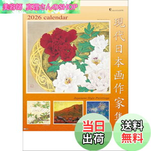 �y���������z������{���ƏW TD-670 2026�N �J�����_�[ �Ǌ|�� CL26-1049