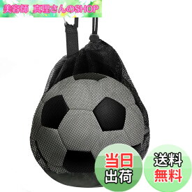 【送料無料】NKAKTSU サッカーボール ネット ボールバッグ カラビナ付き ボール収納 軽量 メッシュ 通気性 バスケットボール バレーボール 兼用 子供・大人用 部活 練習 試合 持ち運び便利 色：黒、サイズ：約25.5x30.5cm