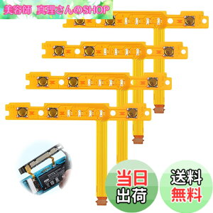 �y���������z�W���C�R���C�� 2�Z�b�g switch �R���g���[���[ �������i �X�C�b�`��p ��/�E SL/SR �{�^���L�[�t���b�N�X�P�[�u�� Joy-Con �C�����i �F�F���F