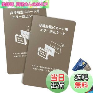 �y���������z���C�h�~�V�[�g �d���g���h�~�V�[�g 2���Z�b�g ���� ���C�h�~ ���h�~ IC�J�[�h�ی� Suica/Pasmo/Icoca/Pitapa�Ή� �X�}�z�\�t�\ ���D�G���[�h�~ �ϋv�� �F�F���C�h�~�V�[�g�A�T