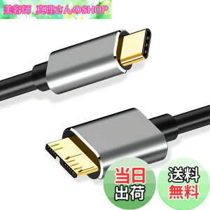 �y���������zUSB C to Micro B 3.0 �P�[�u�� ���̒���25cm 5Gbps �����f�[�^�]�� USB 3.1 �K�i�Ή� �O�t��HDD SSD �}�C�N��B�P�[�u�� Galaxy S5 / Note 3 / Note Pro 12.2 �X�}�[�g�t�H�� �J���� MacBook ���d �v���O�A
