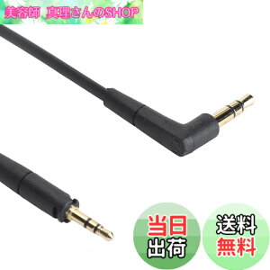 �y���������z�[���n�C�U�[ HD400S HD350BT HD4.30 HD4.40BT HD4.50BTNC HD450BT HD458BT �w�b�h�t�H���p�����p�I�[�f�B�I�P�[�u���A4.8�t�B�[�g 3.5mm�R�[�h �T�C�Y�F1.45 ���[�g��