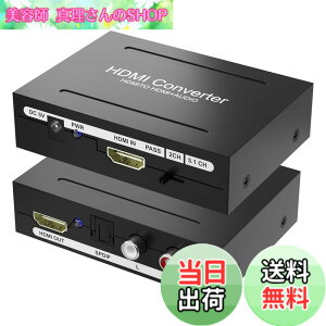 �y���������zHDMI �������� HDMI ���������� HDMI ���f�W�^�� �ϊ� 4K�Ή� ���f�W�^��+L/R�A�i���O�����o�� HDMI �R���o�[�^�[ �I�[�f�B�I�o�͒[�q PS5/PS4/PS3/Blu-ray/Xbox�Ή� �F�F�u���b�N