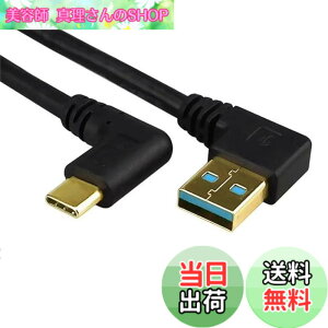 �y���������zUSB Type C 3.2 L��90�x�����ϊ�0.25 m USB-A�I�Xto USB-C�I�X.�}���[�d.�����f�[�^�]����56 K���W�����VMacBook/Nintendo Switch/Type-C���u�ɓK�p �T�C�Y�FUSB��LtoTypec0.25m