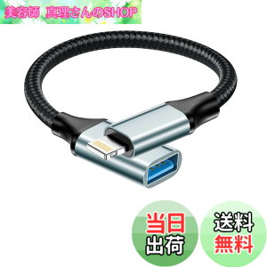 �y���������zUSB-A ���C�g�j���O �ϊ��A�_�v�^, [MFI�F��] Lightning USB�ϊ� OTG�A�_�v�^iPhone���C�g�j���OUSB A�A�_�v�^ �f�W�J������X�}�z�ɓ]���R���o�[�^�[ �Ή�iPhone 14 13 12 11 Pro Max 8 7/iPad, iOS OT