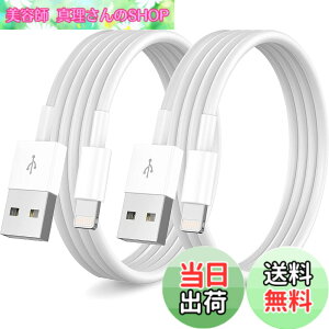 �y���������ziPhone �[�d�P�[�u�� [Apple MFi�F��] 2�{�p�b�N 2M + 1M �������C�g�j���O�P�[�u�� iPhone�p ����Apple�[�d�P�[�u���R�[�h �f���h�~ ���ϋv iPhone 14 / 14 Plus / 14pro / 14 Pro Max/iPhone 13 pro/12/12 