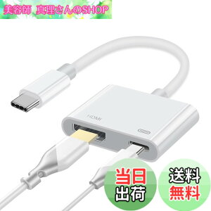 �y���������zUSB C Type C HDMI �ϊ��A�_�v�^ 2024�V�o�� 2in1 hdmi �ϊ� �^�C�vc 4K@60HZ �f���o�� hdmi�|�[�g+100W PD�}���[�d�|�[�ghdmi type-c �ϊ��A�_�v�^�[�Ή�Thunderbolt 4/3 iPhone 15 Pro/iPhone 16/Pro Max/MacBook A