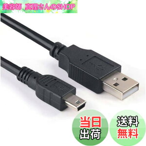 �y���������zUSB MiniB �P�[�u�� USB2.0 �f�[�^�]�� �[�d USB A �I�X to miniB �I�X �f�W�J�� �h���C�u���R�[�_�[ �|�[�^�u��HDD PlayStation�Ή� USB�P�[�u�� �T�C�Y�FUSB MiniB 1M