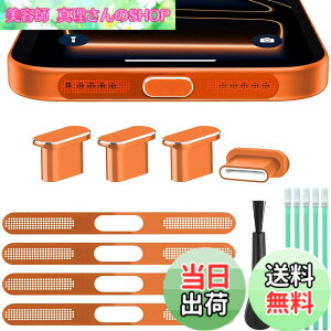 �y���������zUSB Type-C�|�[�g�h�o�ی�J�o�[ �J�o�[�X�s�[�J�[�h�o 14�_�Z�b�g �A���~�j�E�� ��p�N���[�j���O�u���V�t�� �F�F�I�����W�A�T�C�Y�FiPhone 17/17 Pro�ɑΉ�
